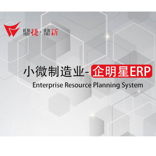 上海普陀鼎新ERP系統(tǒng)服務商——川力軟件 以出色產(chǎn)品引領(lǐng)軟件開發(fā)新高度
