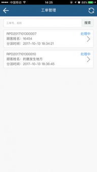 松下服務軟件 便捷生活的新助手