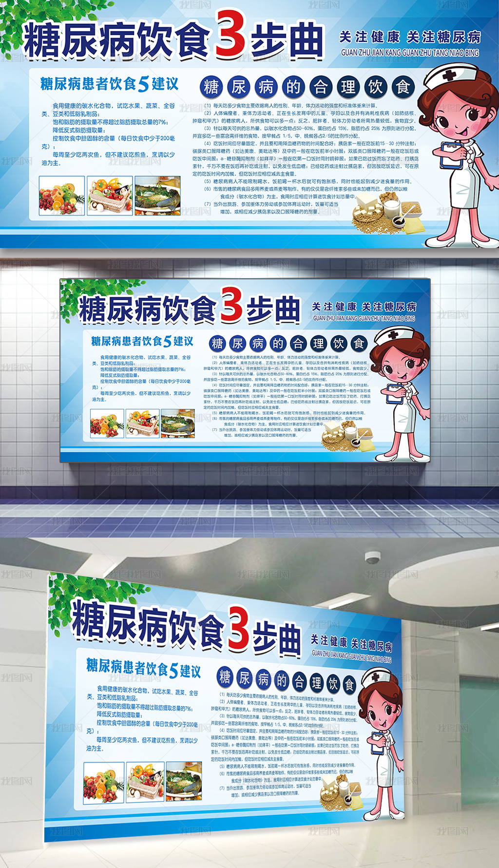 糖尿病飲食三部曲 食乃健康之本，糖不輕浮、食有新方